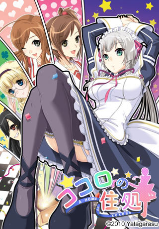 Kokoro no Sumika / Дом Кокоро