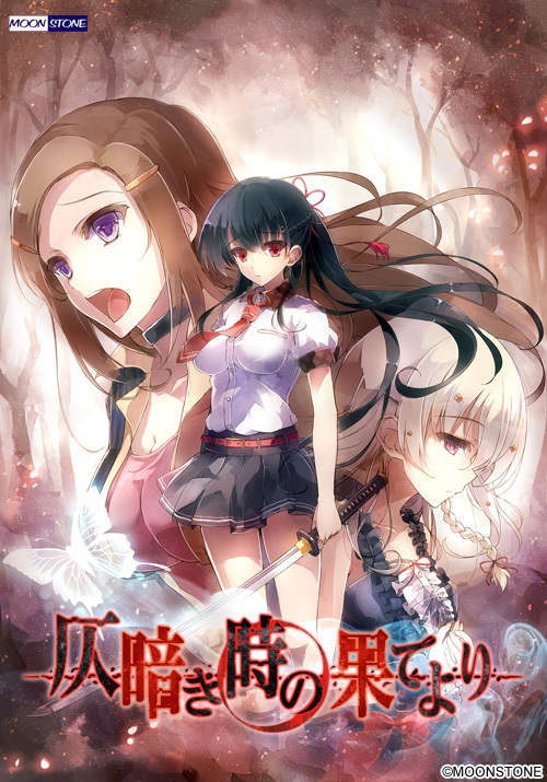 Honoguraki Toki no Hate Yori