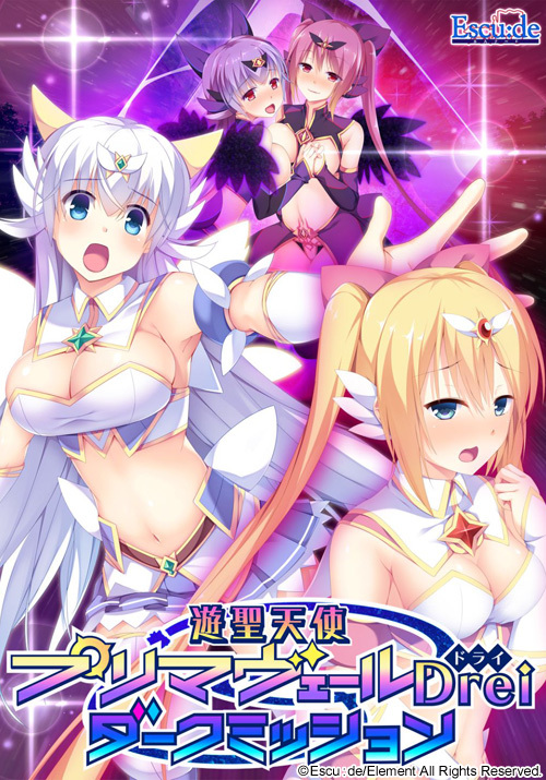 Yuusei Tenshi Primaveil Drei: Dark Mission
