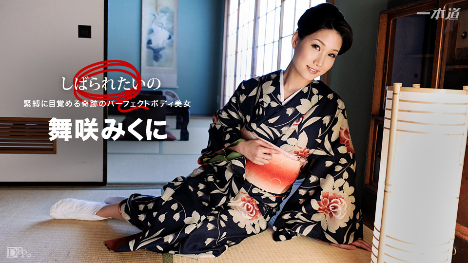 Mikuni Maisaki - Bound In A Kimono With A Perfect Body / Связанная дама с совершенным телом