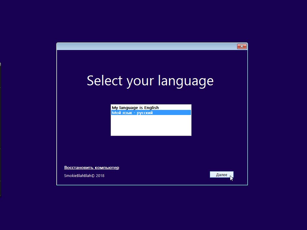 Recovered на русском. Windows 10 SMOKIEBLAHBLAH. SMOKIEBLAHBLAH 2021. Windows 10 by SMOKIEBLAHBLAH. Windows 8 by SMOKIEBLAHBLAH.