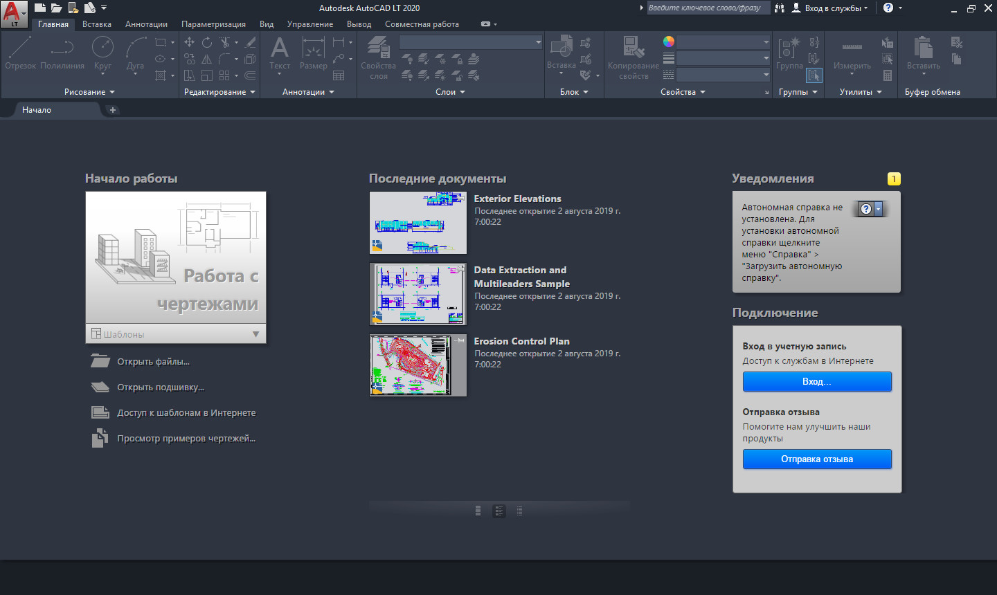 Autocad 2020. Автокад 2020. AUTOCAD начало работы. AUTOCAD Mechanical 2020. AUTOCAD 2020 начало работы.