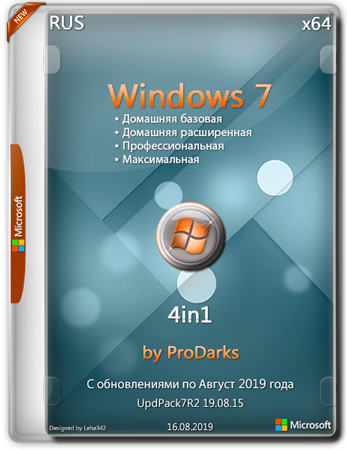 Набор обновлений updatepack7r2 для windows 7 sp1. Набор обновлений updatepack7r2 для windows 7 sp1