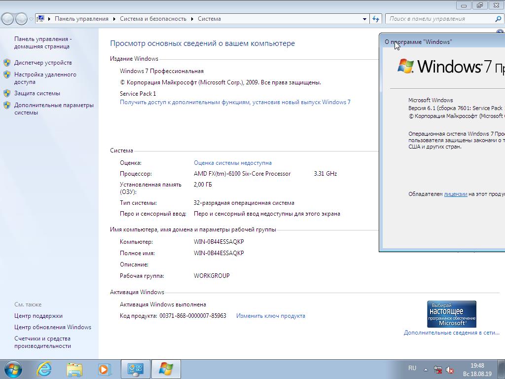 Требования виндовс хр. Windows 7 требования к компьютеру. Как узнать требования пк. Характеристики компа 2009 года. Минимальные требования для ос windows 10.