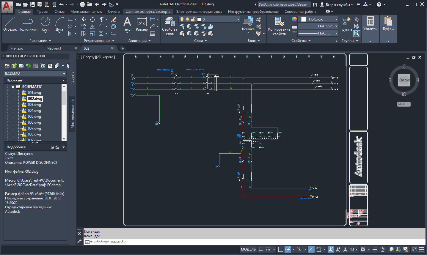 Autodesk AUTOCAD electrical 2021