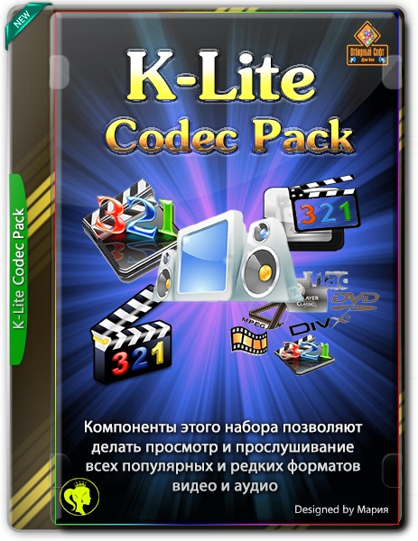 Download codecs pack. K Lite. Кодек пак. Кодек пак 8.8.0. Игра кодек.