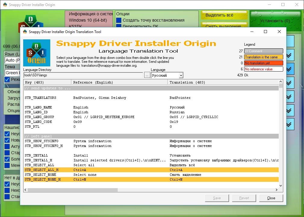 Install drivers перевод. SDI драйвер. Snappy Driver installer Origin. Driver установщики. . Интерфейс программы Snappy Driver installer.