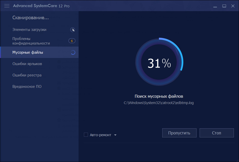Advanced systemcare 17.2 pro. Advanced systemcare pro. advanced systemcare автозапуск приложений. advanced systemcare pro 3.6.0.712. advanced systemcare 20.