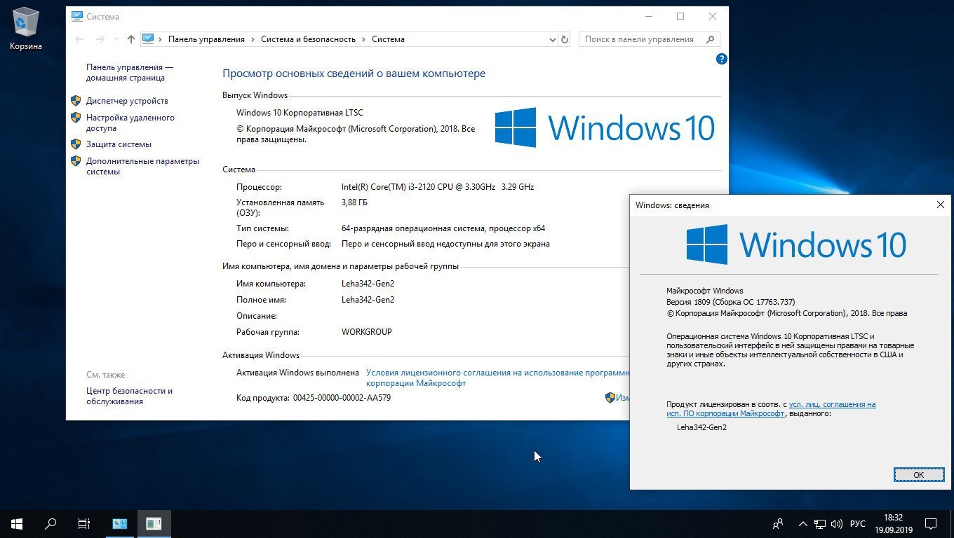 Винд 10 корпоративная. Скриншот виндовс 10 Enterprise LTSC. Windows 10 LTSC v2004. Корпоративный виндовс 10 главное меню. Как вернуть виндовс сторе в лтсц.