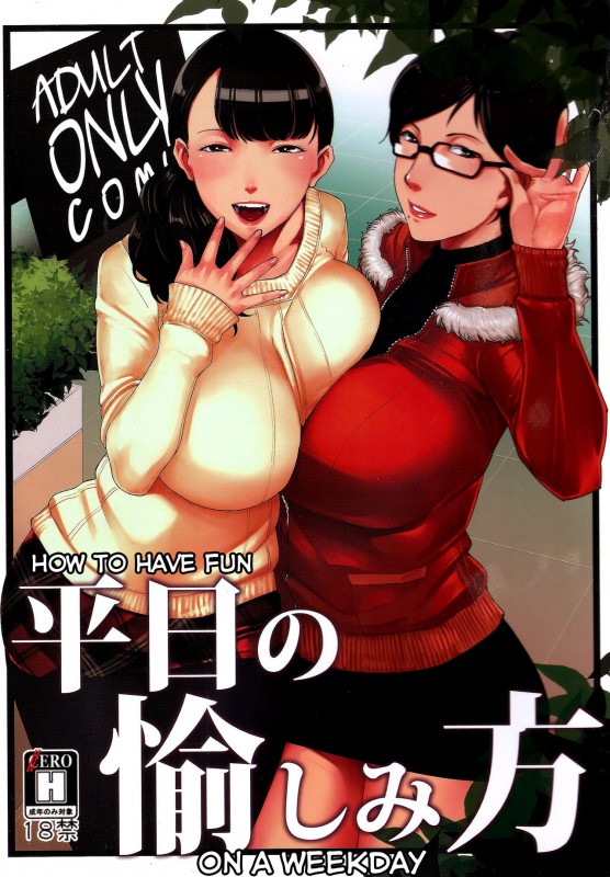 Sugi G - How To Have Fun On A Weekday Hentai Comics