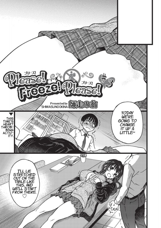 [Shiwasu no Okina] Please! Freeze! Please! #3 Hentai Comic