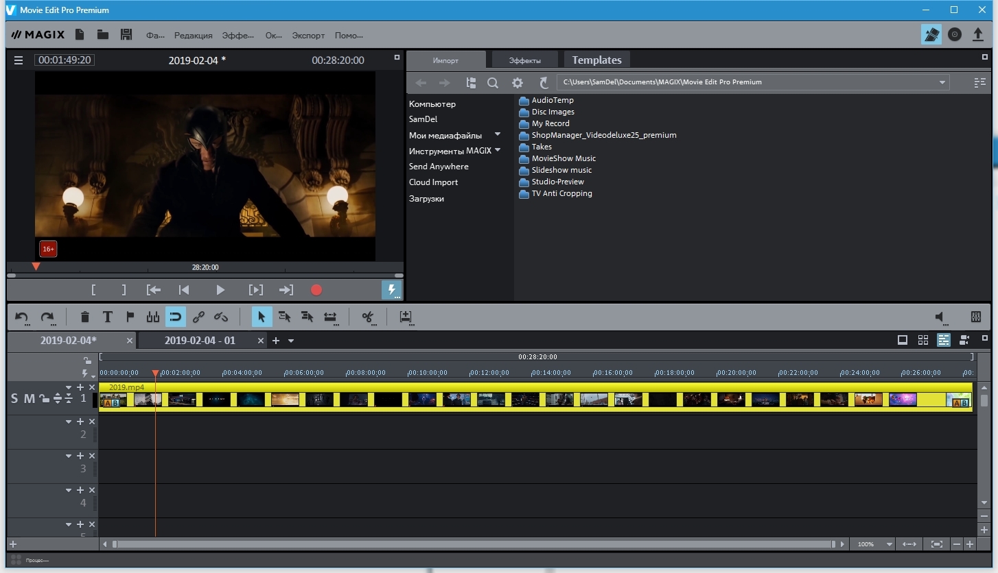 Magix раст. MAGIX movie Edit Pro. MAGIX movie Edit Pro 32 bit. Master Edit Pro. Movie Editor 24.