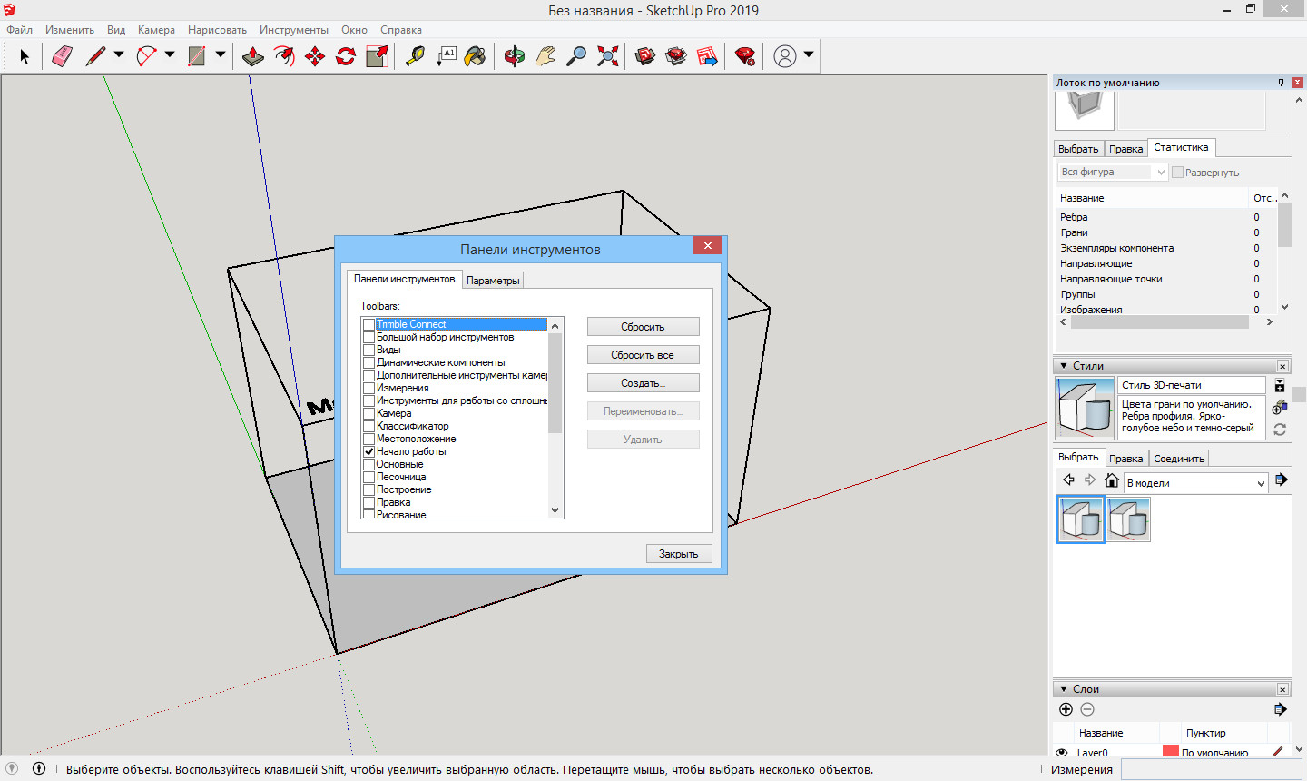 Kpojiuk sketchup. Sketchup REPACK. Sketchup Pro. Параметры экспорта для скетчапа. Как изменить систему измерений в скетчап.