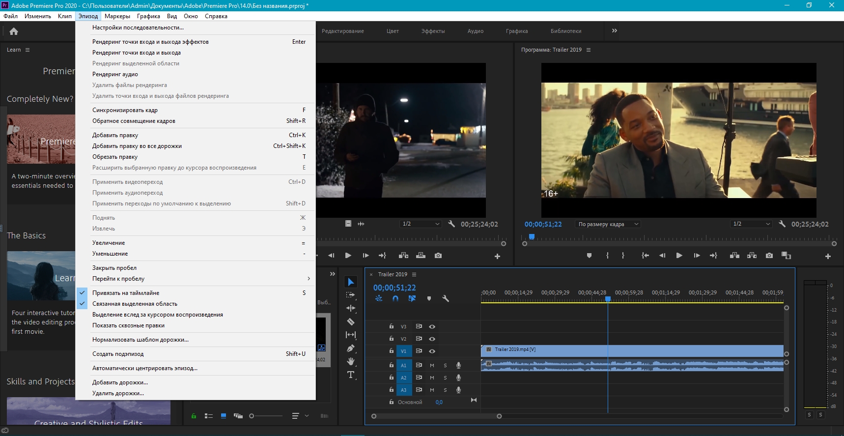 Как переключаться между проектами adobe premiere pro