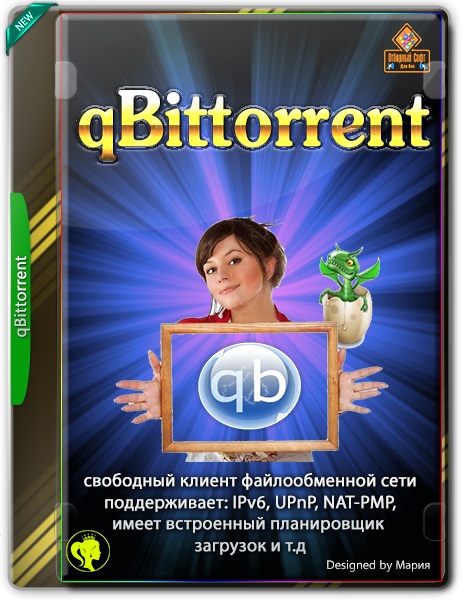 Открытый трекер. QBITTORRENT. QBITTORRENT иконка. QBITTORRENT logo.